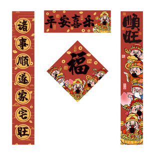 2026马年新年春节乔迁磁吸对联过年卡通自吸免胶吸铁石防盗门对联