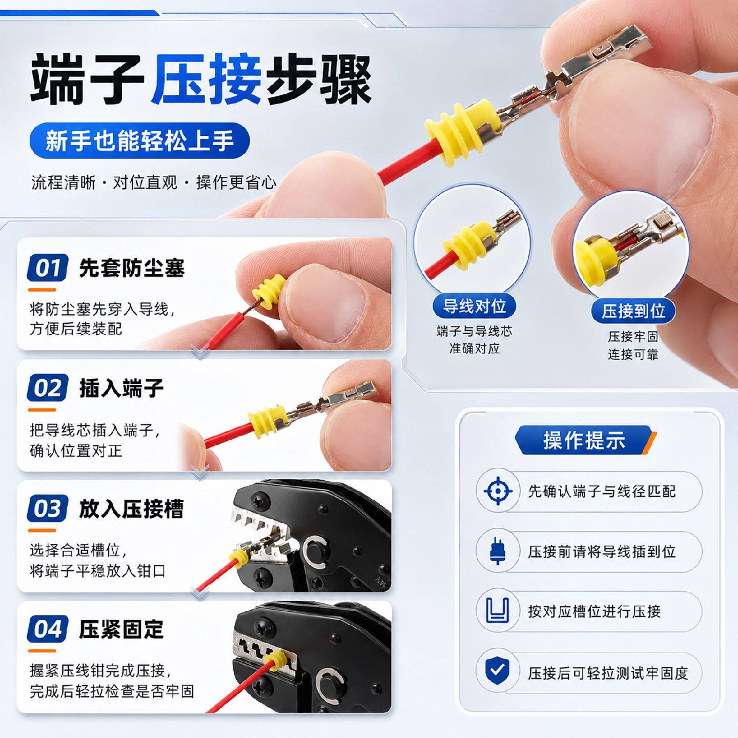 950个铜镀锡13.5mm汽车电气线束公母压接端子连接器插针压线钳