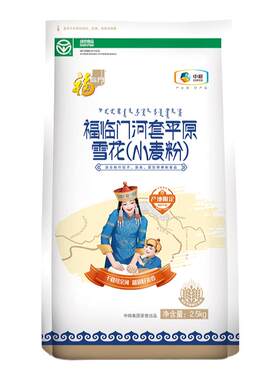 福临门内蒙古绿色食品面粉