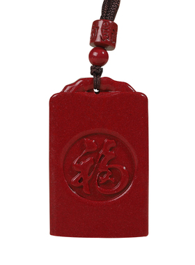 可调节福字挂件毛衣项链朱砂吊坠