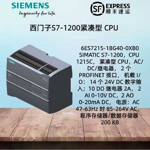 议价议价西门子S7-1200PLC紧凑型CPU模块6ES7215-1BG40-0XB0 AC/D