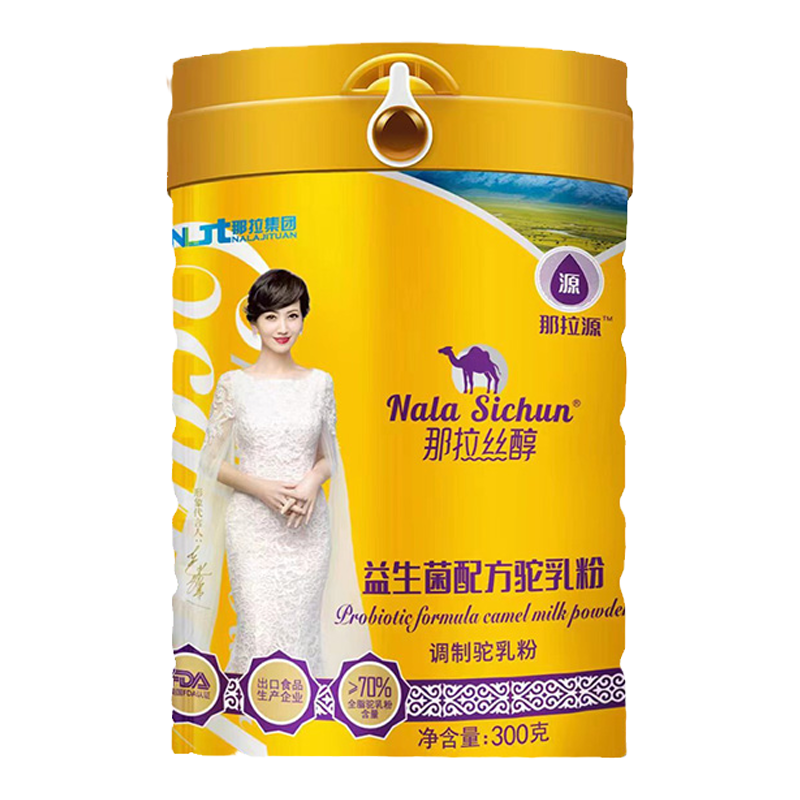 新疆正宗骆驼奶粉初乳免疫球蛋白