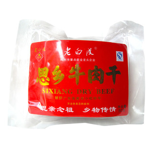 思乡老白渡牛肉干梅州客家特产梅县小吃零食香辣原味手撕熟食50g