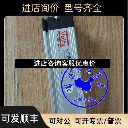 议价VOLFA位移传感器LWE150DE