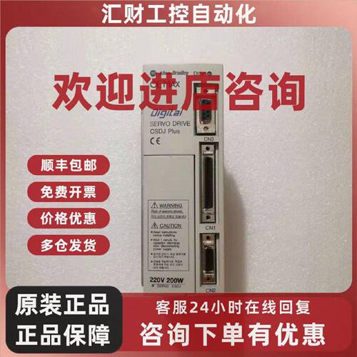 议价AB伺服驱动器 CSDJ-02BX2-CH