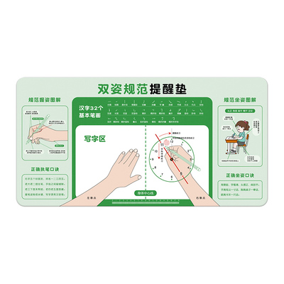 环保无味写字正姿书桌垫