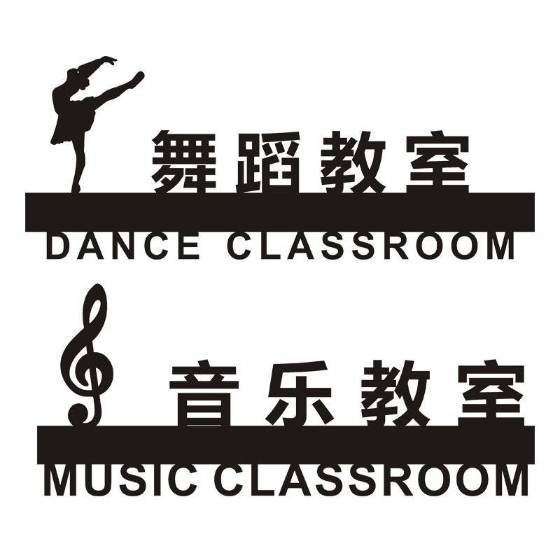 音乐风立体镂空亚克力带胶标识牌