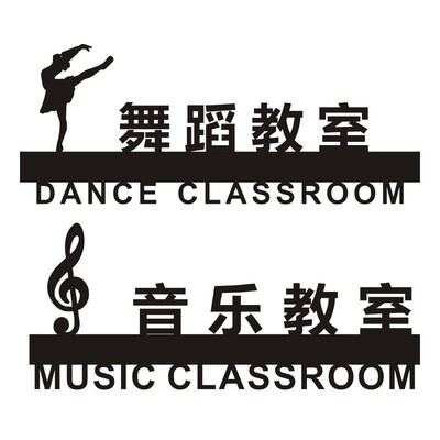 音乐风立体镂空亚克力带胶标识牌