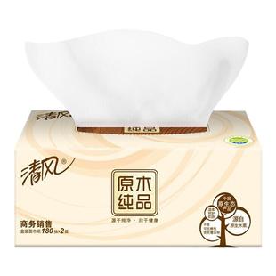 清风抽纸盒装2层180抽面巾纸餐巾纸整箱装商务办公36盒B339A18