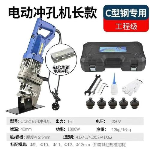小型电动液压冲孔角钢槽钢扁铁不锈钢冲孔机器