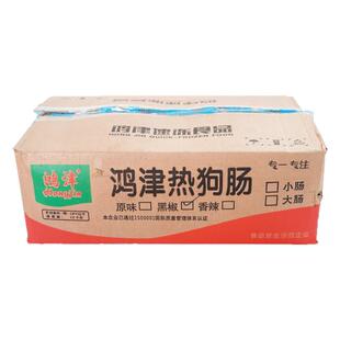 整箱鸿津原味热狗肠10kg台湾烤肠脆皮肠黑椒顺口肠火腿肠火锅烧烤