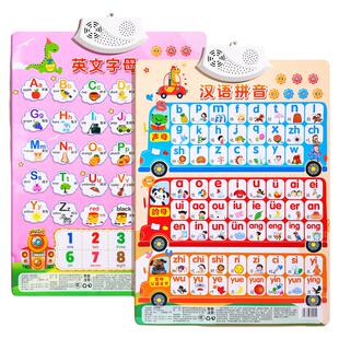 汉语拼音字母表墙贴挂图幼儿认字数字26个英语早教一年级训练神器
