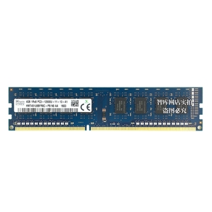 SKHynix海力士DDR3 4G 1333 1600台式机电脑内存条8G PC3-12800U