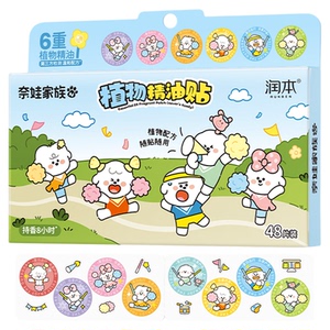 奈娃精油贴持久散香户外必备
