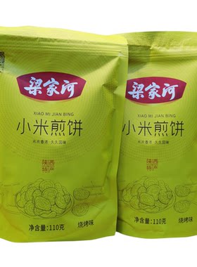 延安特产陕北梁家河锅巴小米煎饼