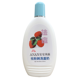 安安纯新袪粉刺洗面奶200g洁面膏洗面乳肌肤深层温和清洁洁面奶