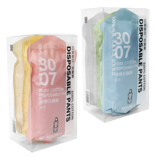 口袋旅行一次性内裤女士纯棉免洗灭菌日抛纸内裤月子产妇必备神器