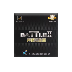 729乒乓球拍胶皮奔腾2省套粘性蓝海绵进攻反手省队乒乓球反胶套胶