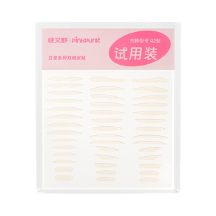 桃又野桃又野双眼皮贴百变系列15种型号试用装百变风格