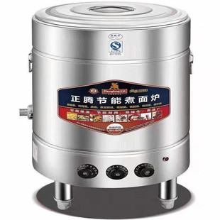 高效节能燃气煮面桶商用煮面炉电热下面机保温锅汤粉面炉麻辣烫炉