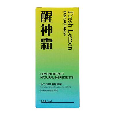 【药房直售】提神醒脑