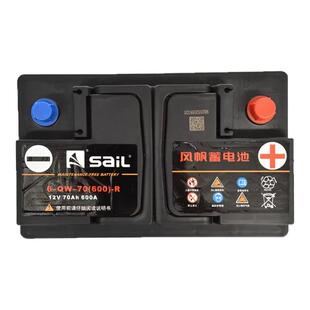 风帆蓄电池6-QW-70适配君越君威CC昊锐迈腾途观帕萨特汽车电瓶12v