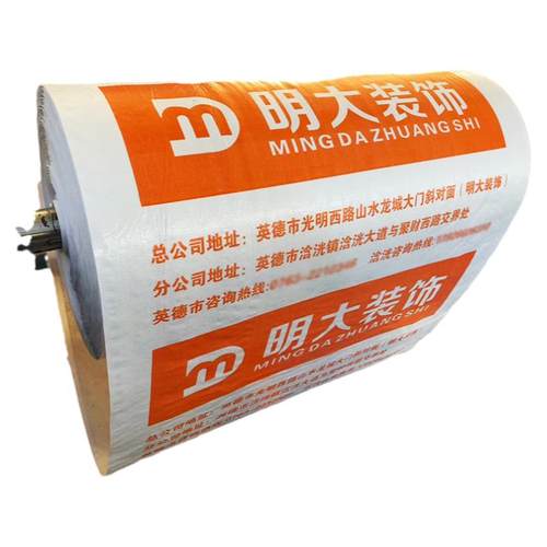 地膜装修地面地板砖瓷砖保护膜加厚耐磨家装用铺地防潮防护垫定制