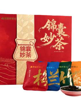 茶甜甜锦囊妙茶梅兰竹菊茶叶礼盒梅占红茶毛峰肉桂一级茶叶小包装