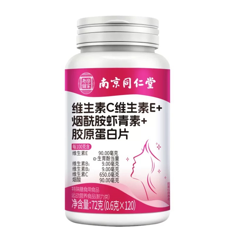 烟酰胺维生素ce咀嚼片天然vcve淡化祛痘印口服美白去黄分解黑色素
