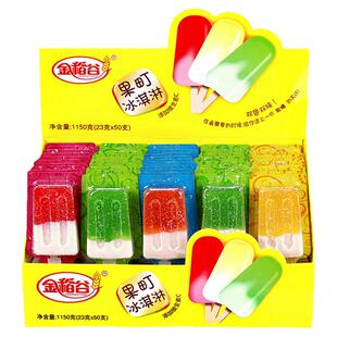 金稻谷冰淇淋造型棒棒糖糖果儿童维生素幼儿园分享果汁软糖零食