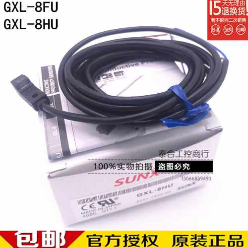议价全新原装神视 GXL-8FU GXL-8HU GXL-8FUB GXL-8HUI GL-8H接近