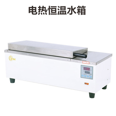 。电热恒温水箱SHH.W21.420/600 恒温三用水箱 加热水浴锅 北京中