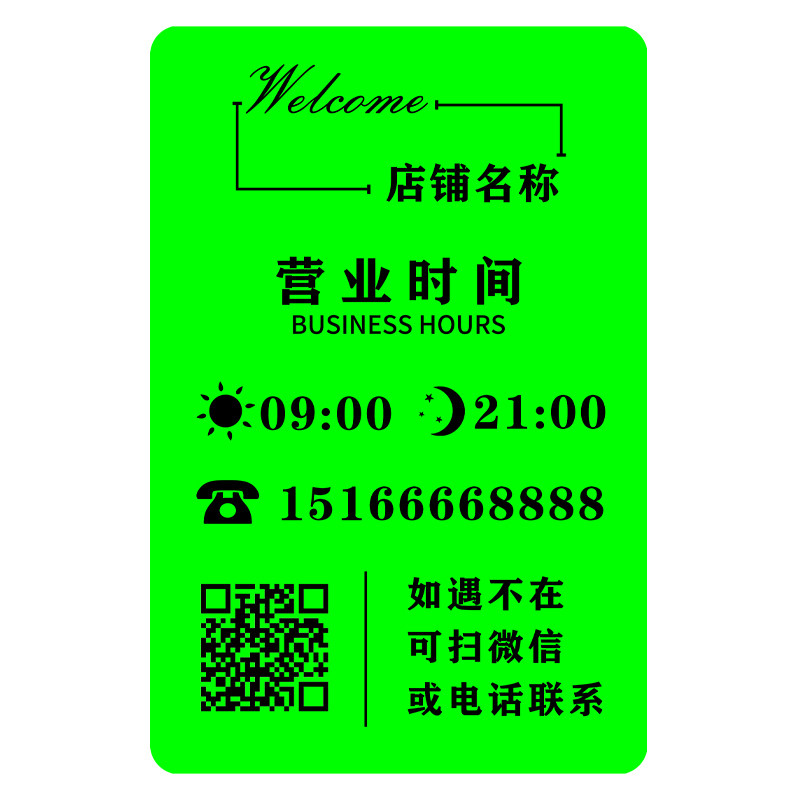 夜光营业时间告示牌标识牌自发光广告牌门店亚克力上下班打烊公休时间提示牌工作室门牌定制创意logo展示牌hb