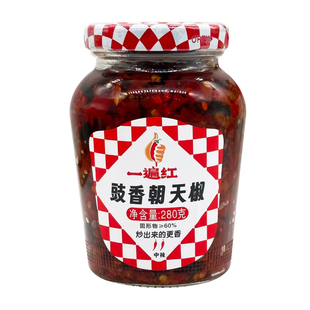 一遍红豉香朝天椒(中辣)280g瓶装豆豉拌饭拌面剁椒开胃辣椒酱调味