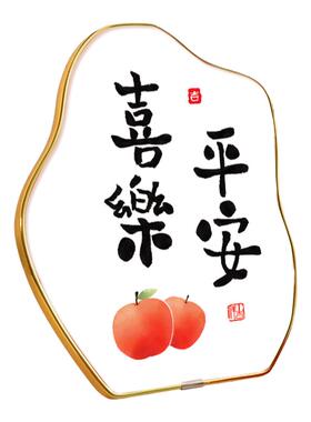 平安喜乐装饰摆件相框摆台