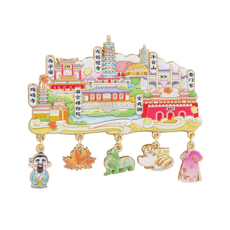 南京地标挂坠冰箱贴国风城市特色景点旅游打卡文创纪念品精美礼物