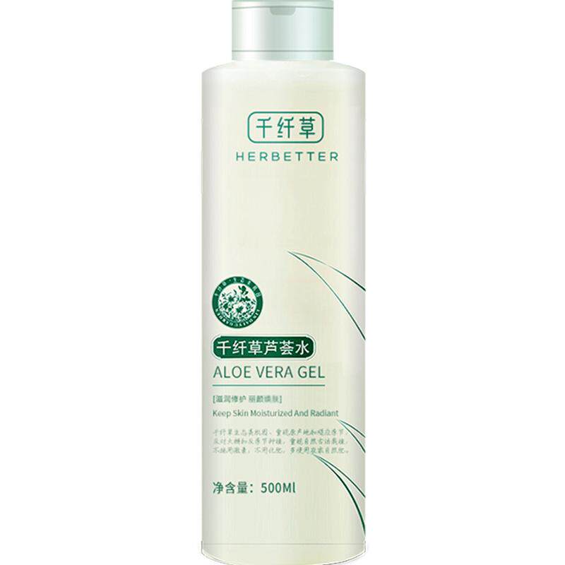 千纤草芦荟水500ml原液植物化妆水/爽肤水