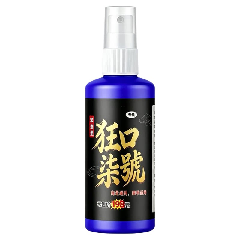 狂口柒號蓝瓶喷剂钓鱼添加剂鲫鲤青草野钓黑坑四季饵添加剂诱食剂