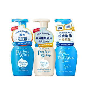 【2件73折】SENKA珊珂洗面奶洁面泡沫慕斯氨基酸保湿清洁官方正品