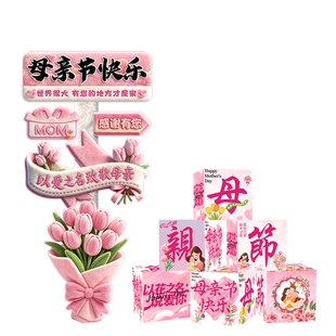 母亲节装饰品KT板指引路牌店铺立牌摆件地推盒子活动氛围场景布置