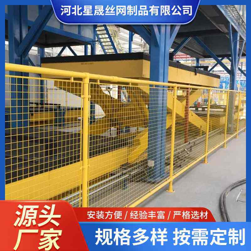 批发车间隔离网仓库防护围挡围栏隔离带网黄色可仓储物流移动分拣