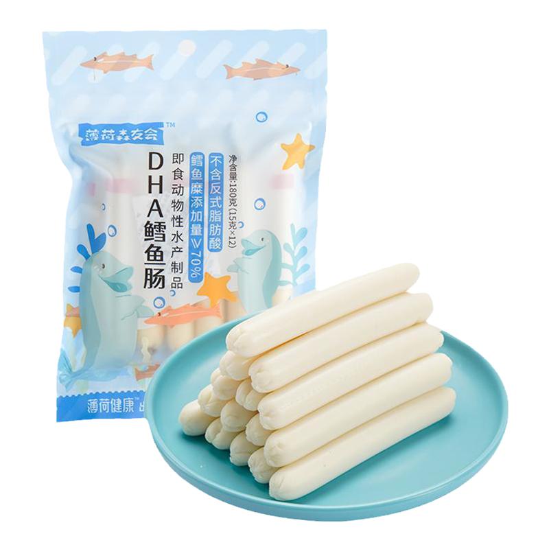 薄荷健康零食鳕鱼肠儿童低即食鱼肠脂含DHA蛋白质