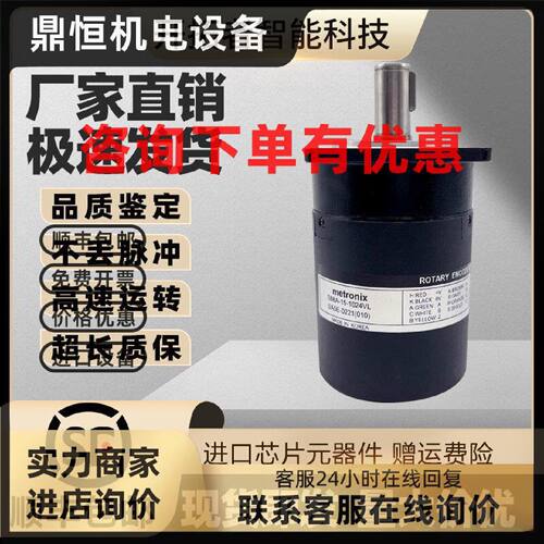 议价metronix主轴旋转编码器S68A-15-1024VL 0100ZTIS ZOIS 2500