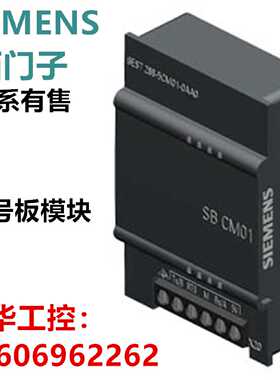 议价西门子通信模块6ES7288-7DP01/6EC01-0AA0电池6ES7288-5CM01-