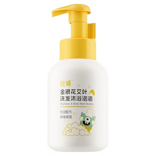 悦哺金银花婴儿洗发水沐浴露二合一儿童宝宝沐浴露新生儿洗护专用