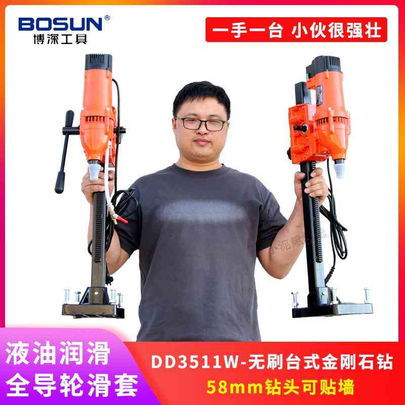 博深水钻机机打孔机DD3512W无刷轻型全导轮滑套金刚石钻孔机器