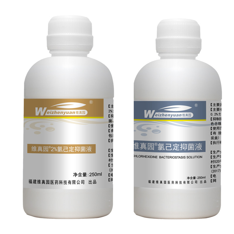 维真园氯己定抑菌液口腔材料2%口腔健康