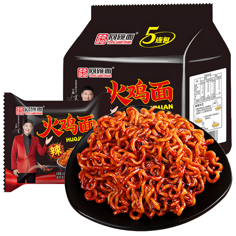 同碗面火鸡面拌面方便面泡面咸蛋黄拌面小龙虾拌面即食速食食品