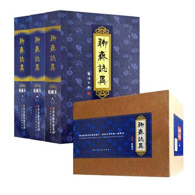 聊斋志异连环画101本精装上中下聊斋志异收藏本天津人美出版社跨世纪保留精品连环画收藏本158位艺术家创作历50年的经典之作小人书