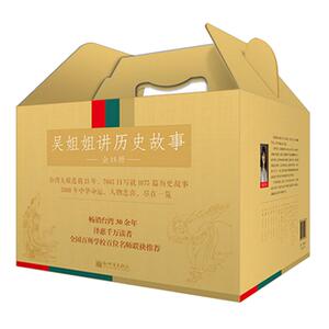 现货速发吴姐姐历史故事正版全套